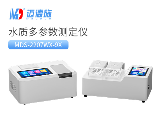 多參數水質測定儀 多參數水質測定儀