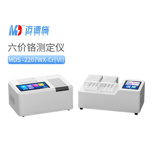 六價鉻測定儀