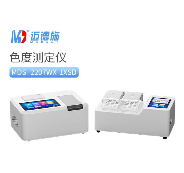 色度測(cè)定儀 色度測(cè)定儀