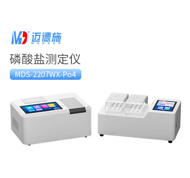 1758961056259532.jpg 磷酸鹽測定儀.jpg